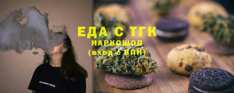 Еда ТГК конопля  Лодейное Поле 