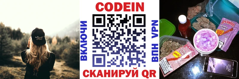 где найти наркотики omg ССЫЛКА Кодеин напиток Lean (лин) Лодейное Поле