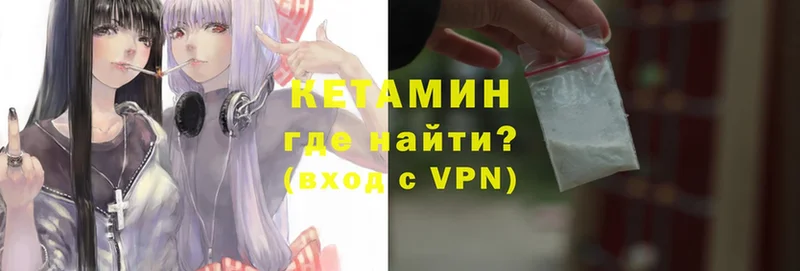 Кетамин ketamine  Лодейное Поле 