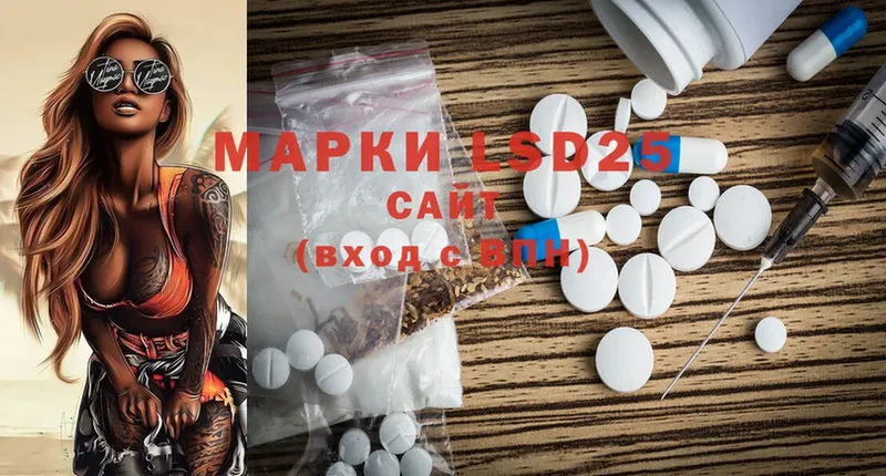 купить   Лодейное Поле  Лсд 25 экстази ecstasy 