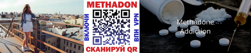 МЕТАДОН methadone Лодейное Поле